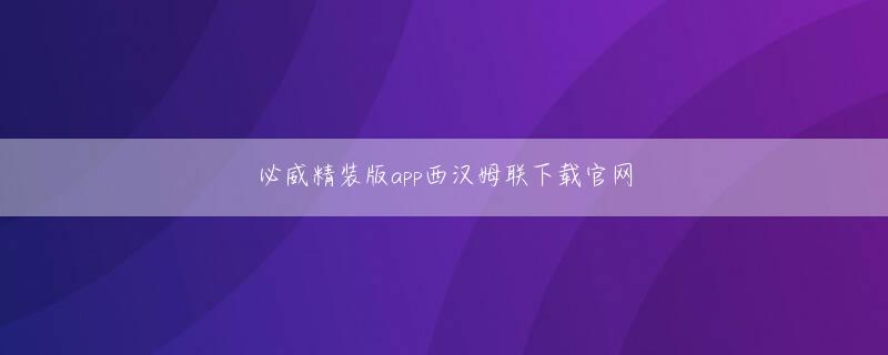 天鲸娱乐官方官网 それは、麗家荘層の外に立ち往生している多くの護符の文字から見ることができます。