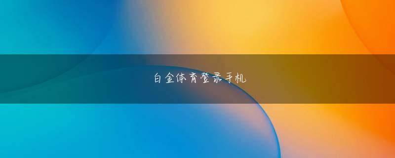 宗像市英超买球手机版