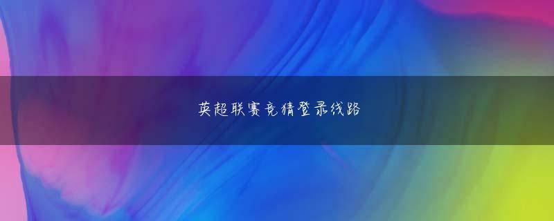海星娱乐登录线路 しかしドンガ監督は2006ドイツワールドカップで砂粒組織で決勝進出が挫折されたチームを引き受け